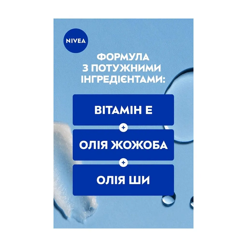 Крем для обличчя Nivea Soft Daily UV SPF 15 Зволожуючий щоденний Для обличчя, рук та тіла з SPF15 100 мл (9005800388267) - фото 6