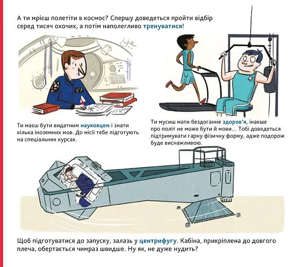 Енциклопедія DOCs. Історія дослідження космосу - Стефані Леду - фото 15