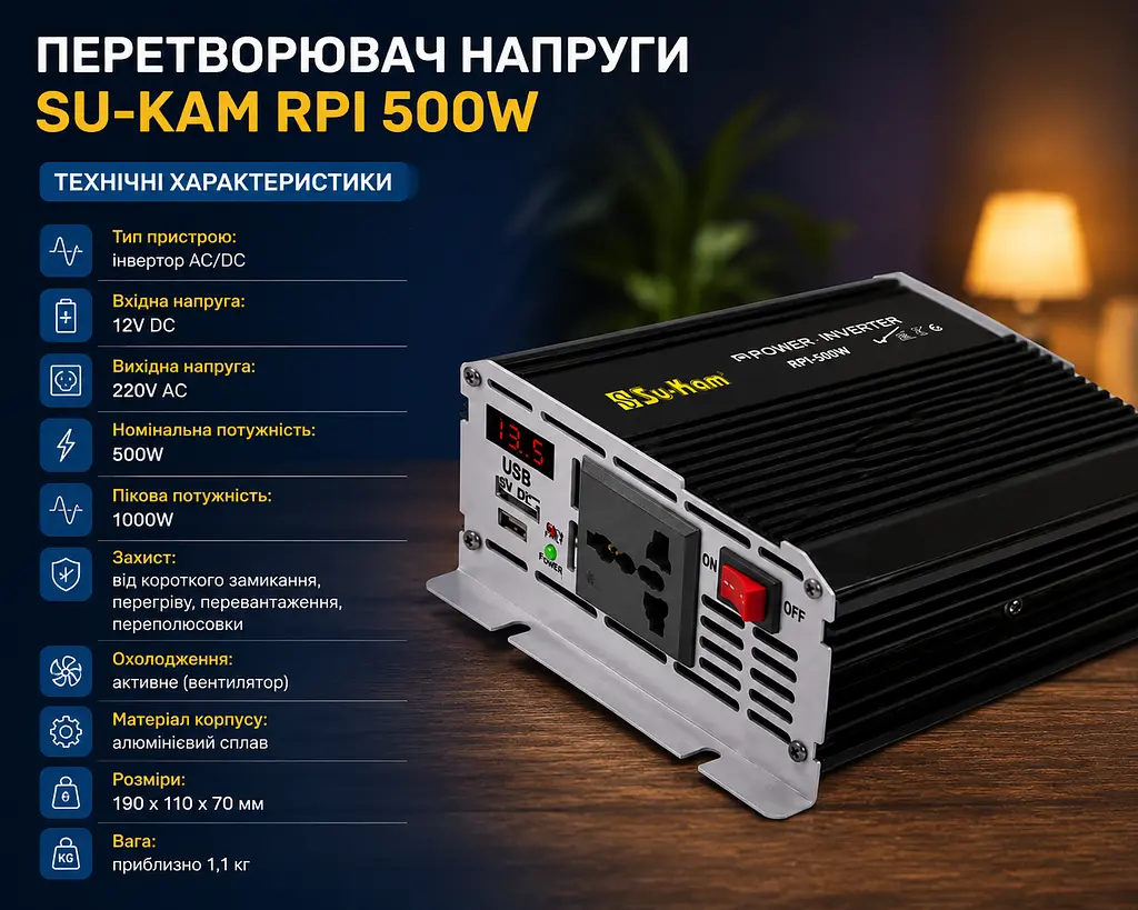 Перетворювач AC / DC RPI 500 W SU-KAM / Перетворювач напруги з вольтметром / Автомобільний інвертор 12-220 В - фото 4