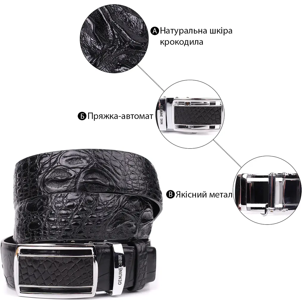 Ремень-автомат Crocodile Leather 3,7х115 см acs0029609 - фото 5