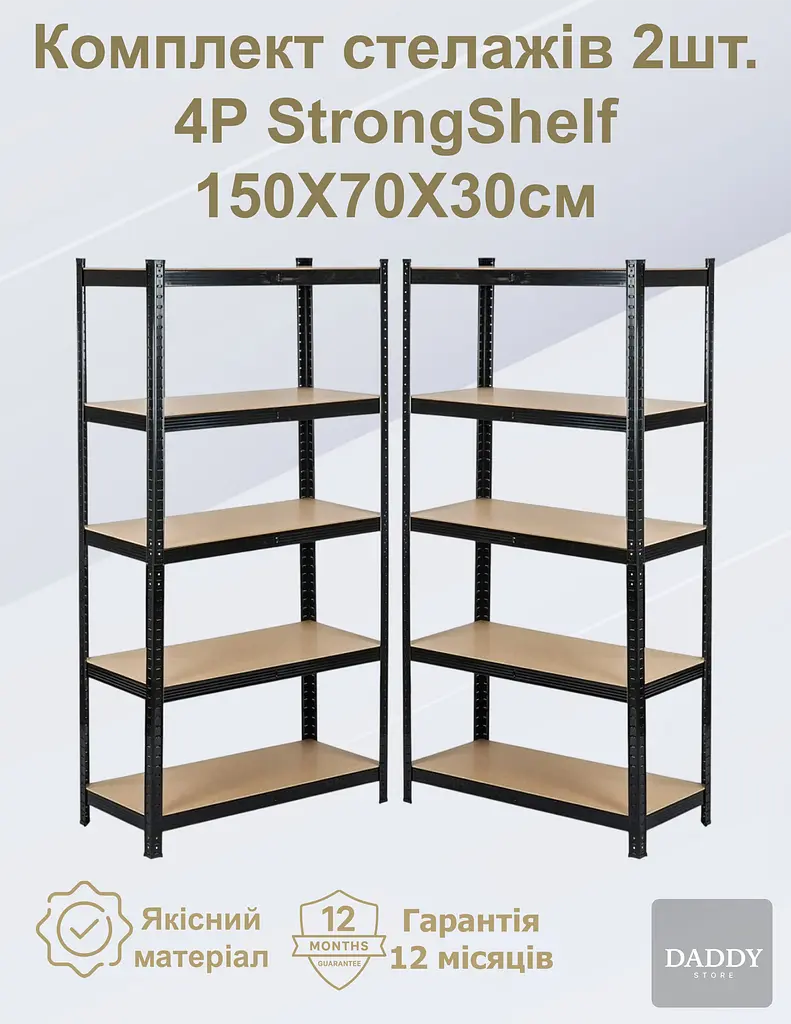 Стелаж 4P StrongShelf 150X70X30см Чорний, навантаження 150кг/полицю - фото 2