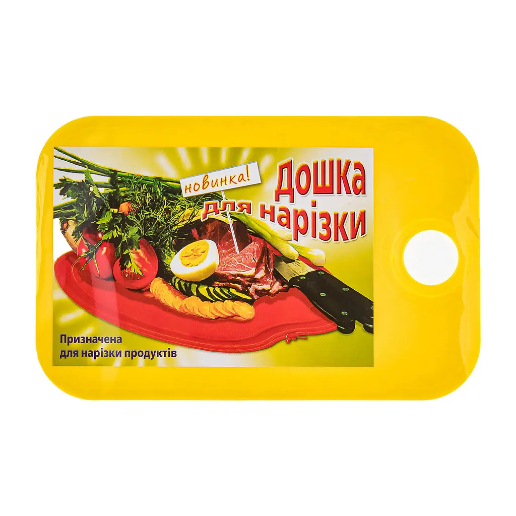 Дошка обробна пластикова для нарізання м'яса, риби, овочів і фруктів (220х142 мм), Kitchen Master Жовтий 84785 - фото 2