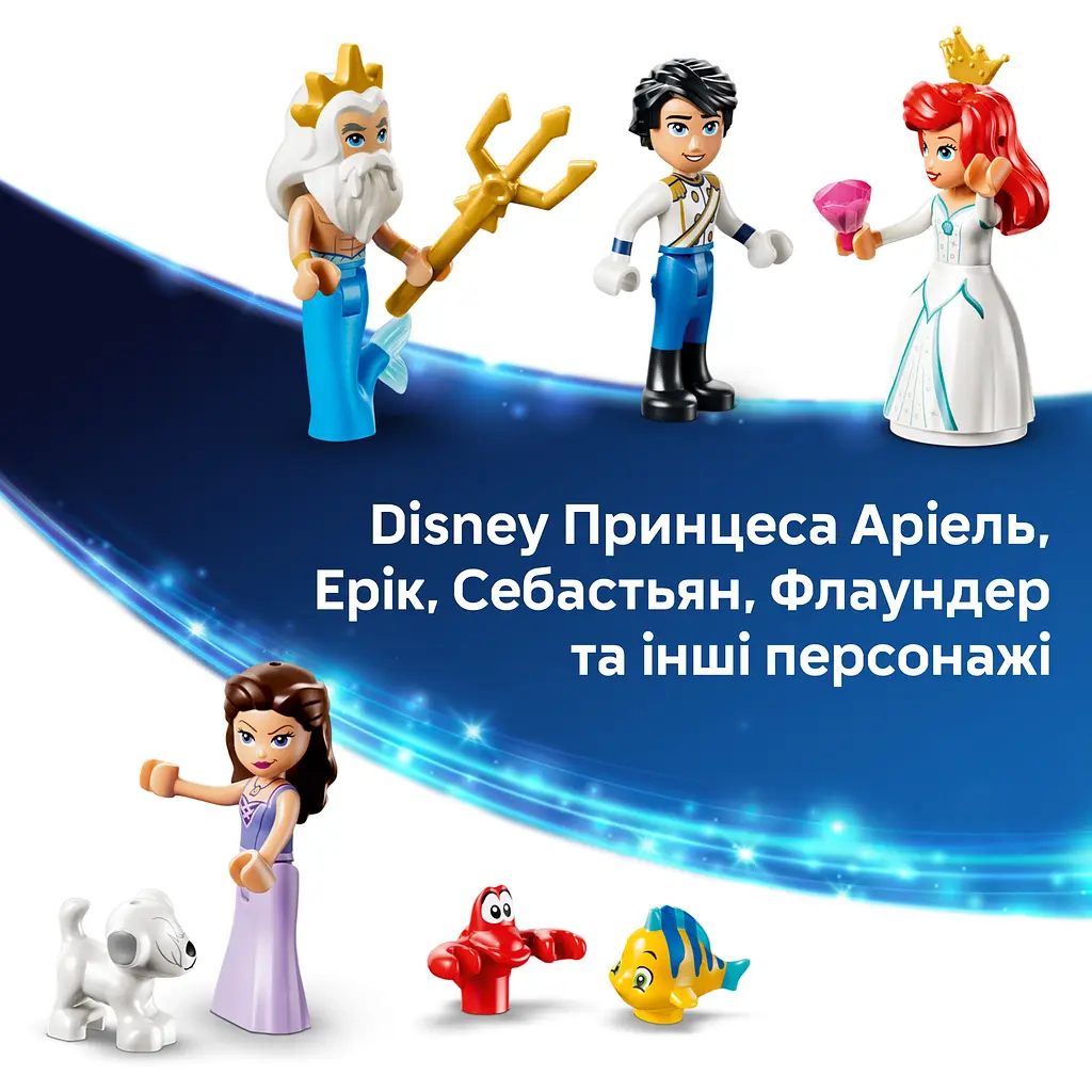 Конструктор LEGO Disney Princess Королівський весільний човен Аріель (43299) - фото 12