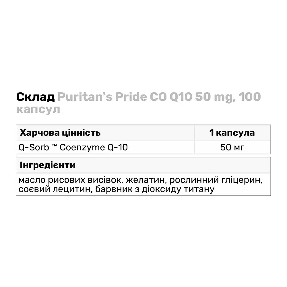 Натуральна добавка Puritan's Pride CO Q10, 50 mg 100 капсул - фото 3