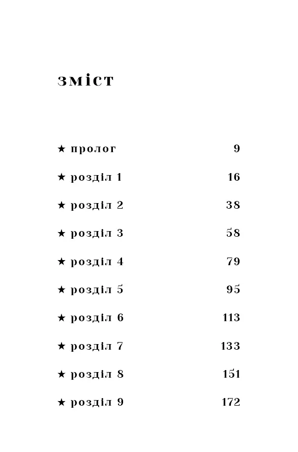 Я. Елтон Джон - фото 4