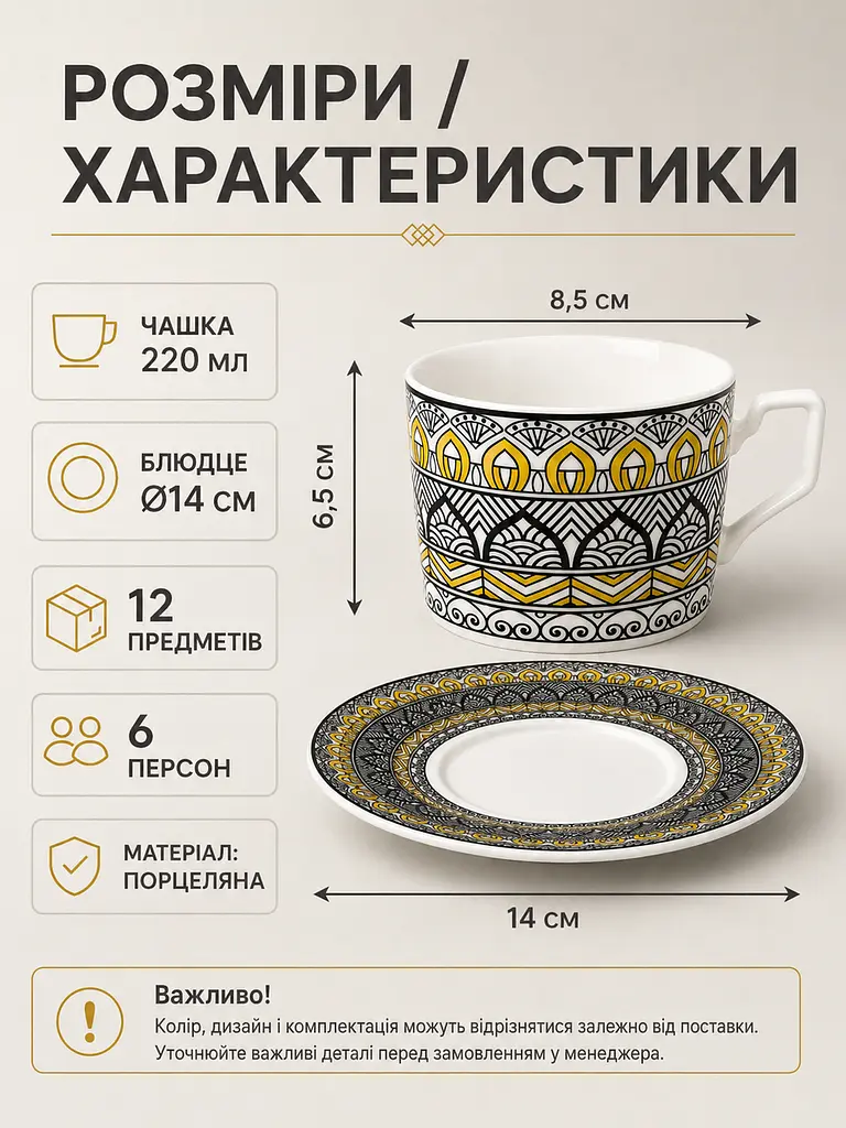 Чайний сервіз фарфоровий на 6 персон 12 предметів, чашки 220 мл, блюдця Ø14 см (49676223) - фото 3