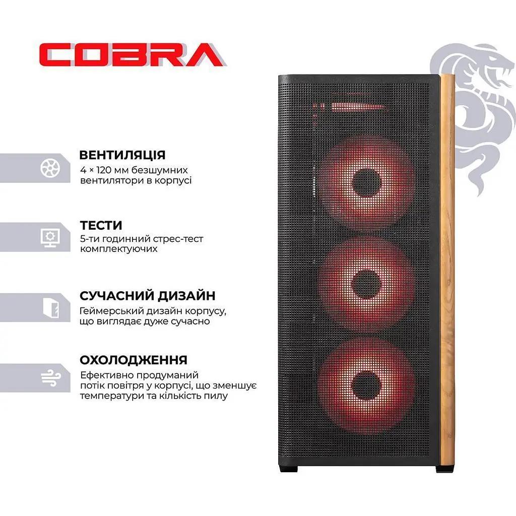 Компьютер Cobra Gaming (I265KF.32.S2.59.25687W) [162113] - фото 6