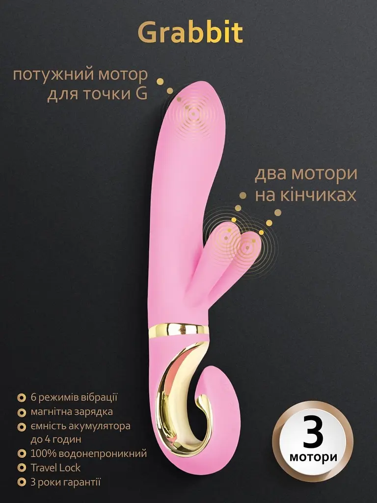 Вібратор-кролик Gvibe Grabbit, 22х4 см - фото 3
