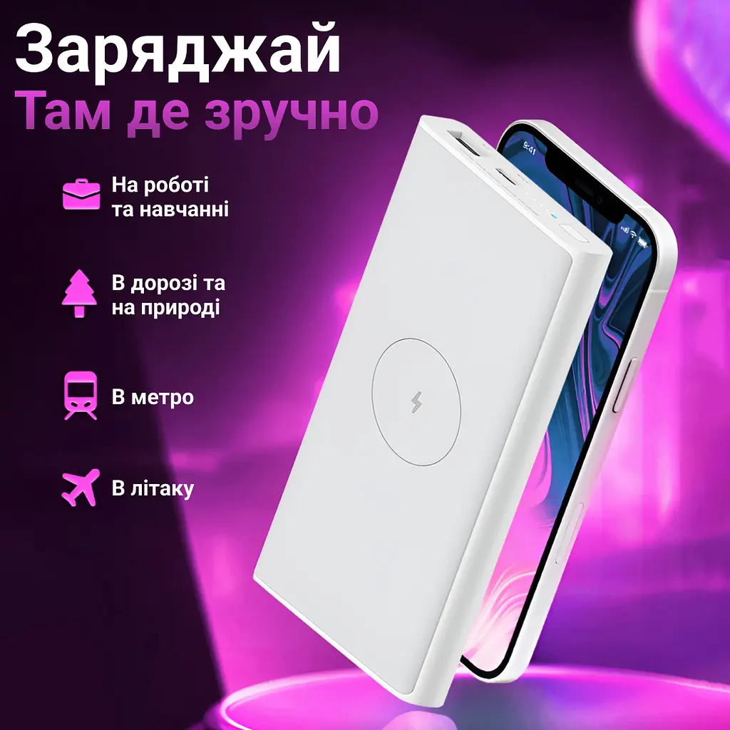 Повербанк Xiaomi UR503 10000 mAh з бездротовою зарядкою USB-С/USB-A - фото 8
