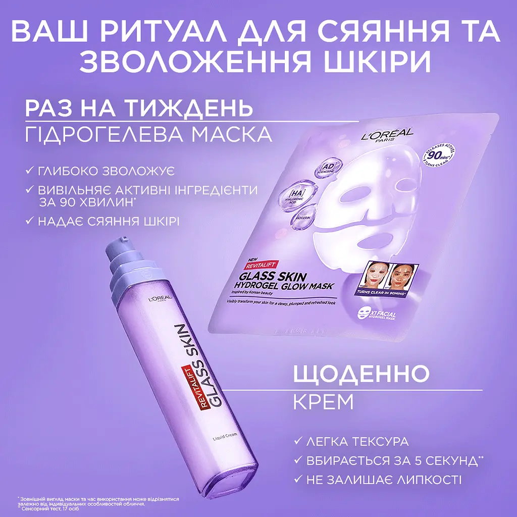 Крем для обличчя L'Oreal Paris Revitalift Filler Glass Skin для надання сяяння шкірі 50 мл - фото 4