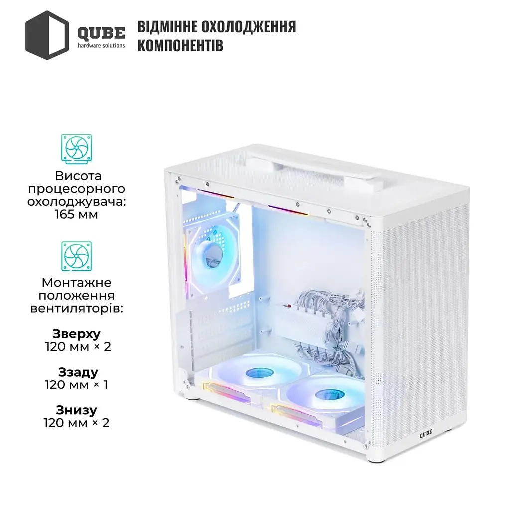 Корпус QUBE BRING ARGB White (BRING_GWNU3) - фото 8