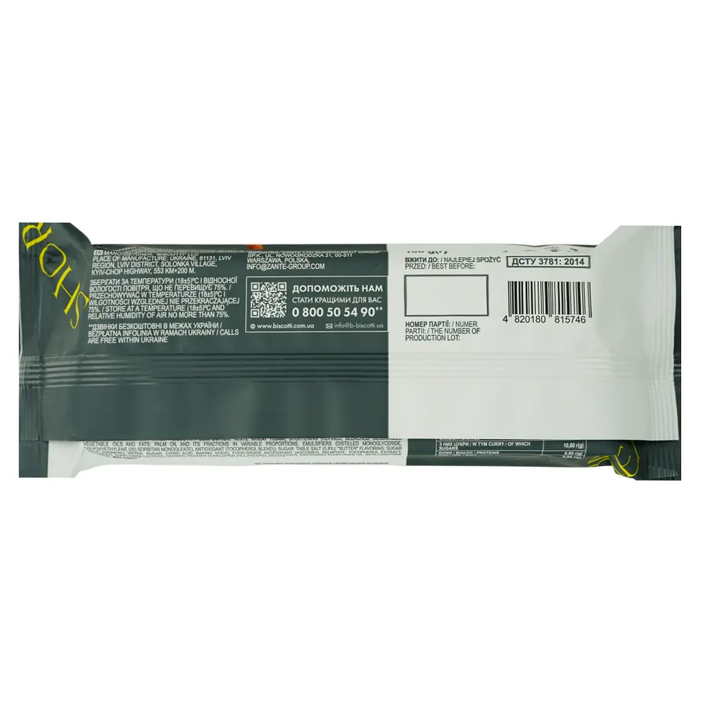 Печиво Biscotti Тарді здобне пісочно-відсадне 100 г - фото 2