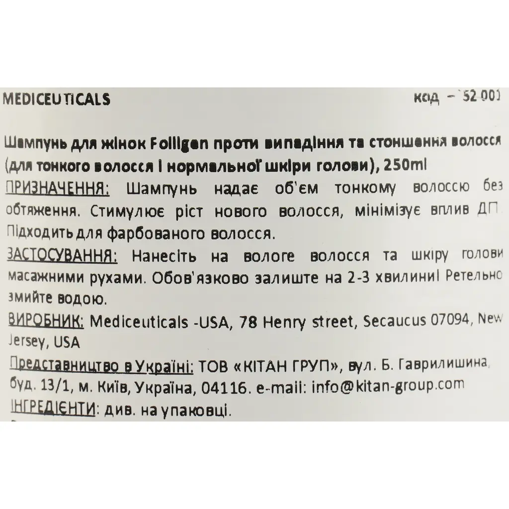 Шампунь против выпадения волос Mediceuticals Folligen 250 мл - фото 4