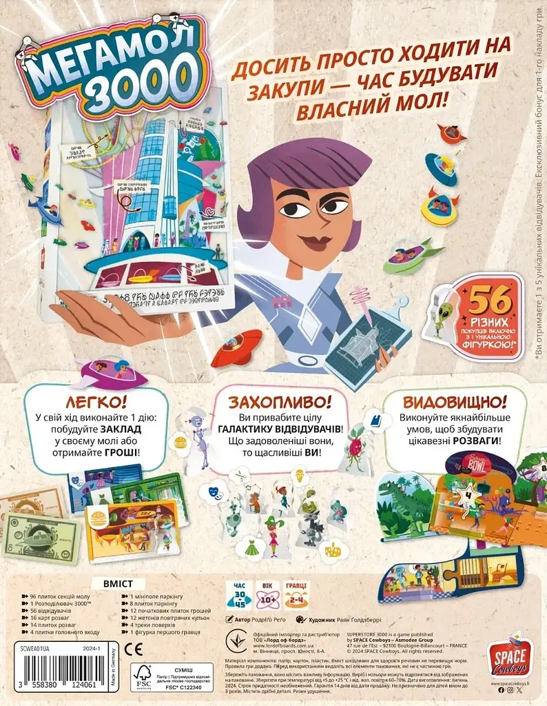 Настільна гра Lord of Boards Мегамол 3000 (LOB2408UA) - фото 3
