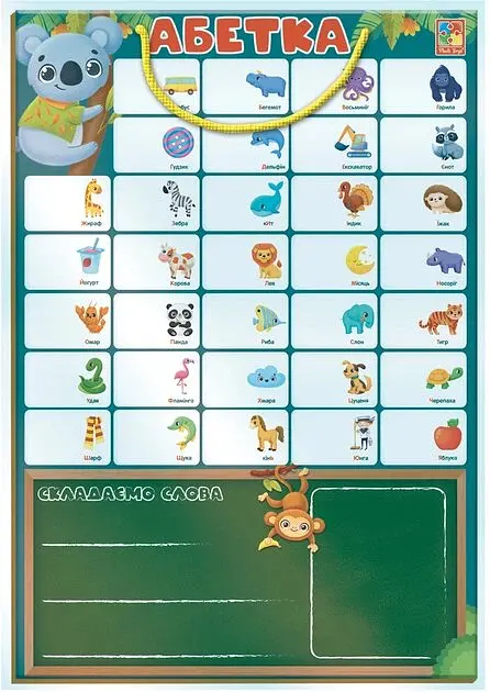 Магнітна Абетка Vladi Toys VT5555-05 shop (4820234763153) - фото 2