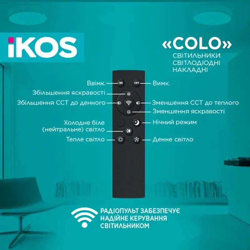 Світильник IKOS Colo- 80W (+пульт) 2800-6500K (0004-BLG) - фото 4