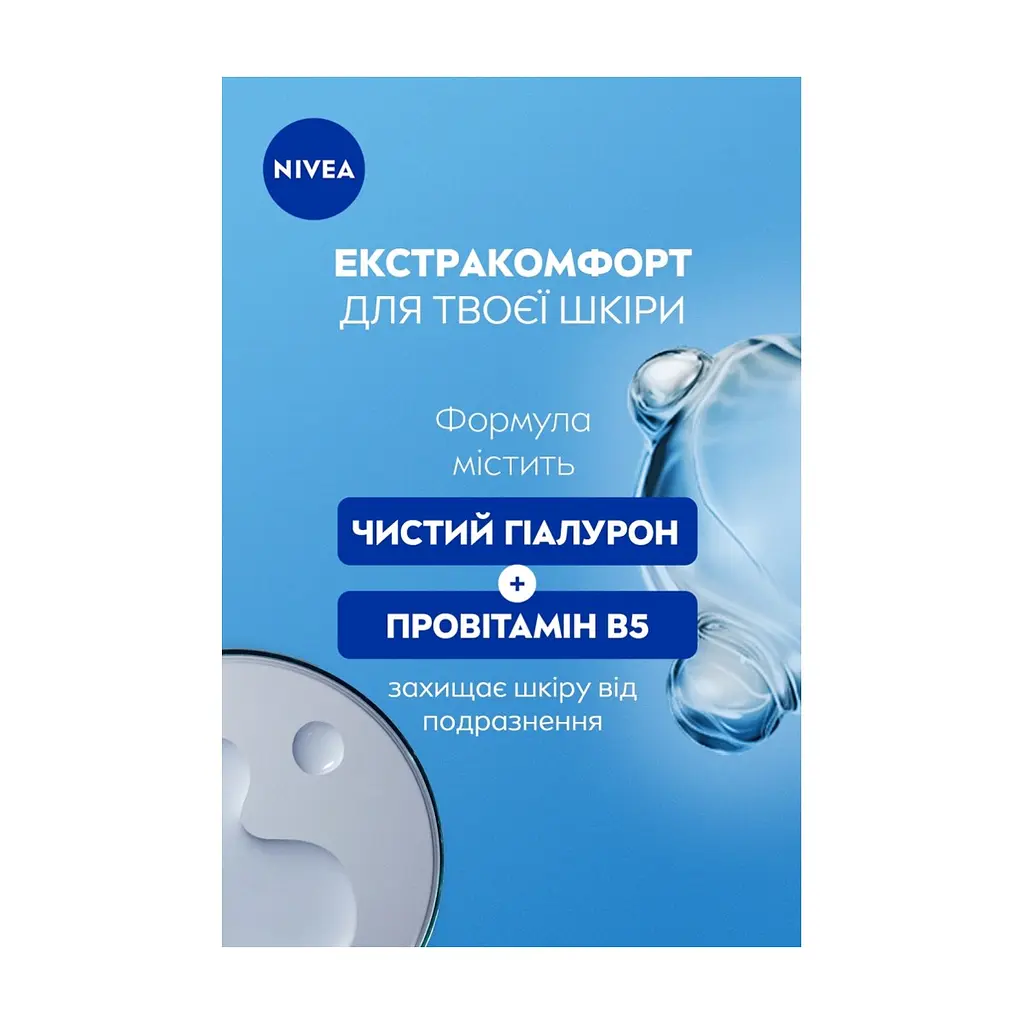 Антиперспірант Nivea Derma Control Defend Antiperspirant Stick 50 мл (5900017099774) - фото 8