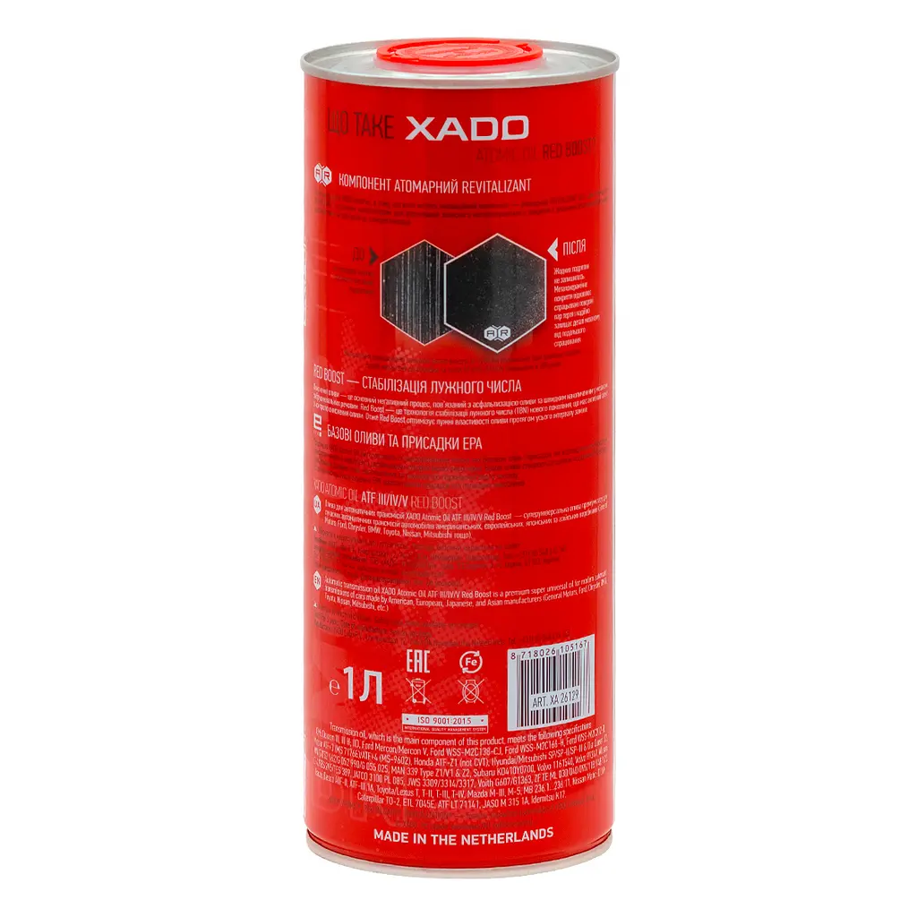 Трансмісійна олива XADO Atomic Oil ATF III/IV/V RED BOOST - фото 2