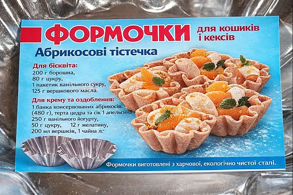 Форми для випікання кошиків кексів і тарталеток "Абрикосові тістечка" Ø верх 9, низ 5.5, висота 3 см (набір з 30 штук) 88200 - фото 3