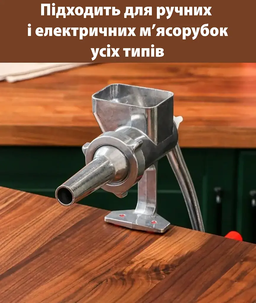 Набір насадка на м'ясорубку соковижималка шнекова приставка для м'ясорубки + насадка для ковбаси з кільцем, ХЕАЗ 87676 - фото 8