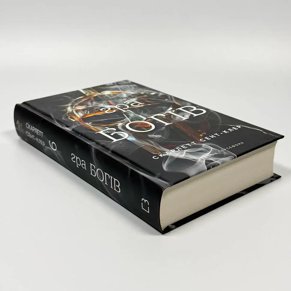 Гра богів - Скарлетт Сент-Клер | BookChef, книга українською, нова, тверда - фото 2