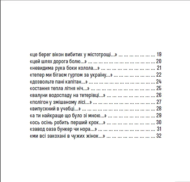 Подвійний БК - фото 13