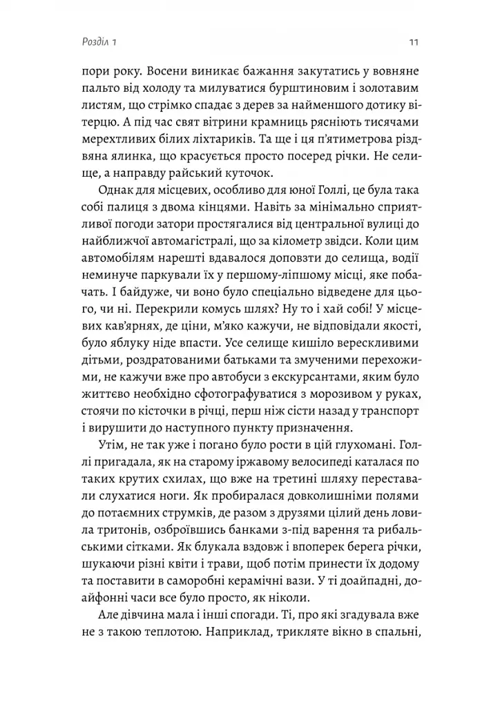 Солодка крамничка другого шансу - фото 6