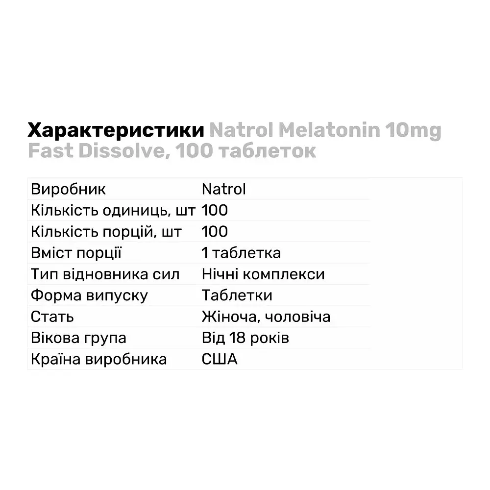 Натуральна добавка Natrol Melatonin 10mg Fast Dissolve Цитрус 100 таблеток - фото 2