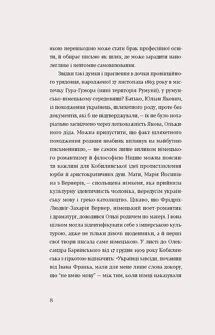 Царівна - фото 4