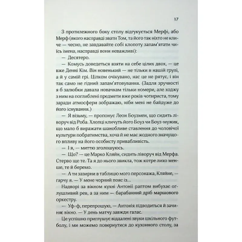 Книга Дванадцятий лицар - Алексін Ферол Фолмут КСД (9786171516281) - фото 12