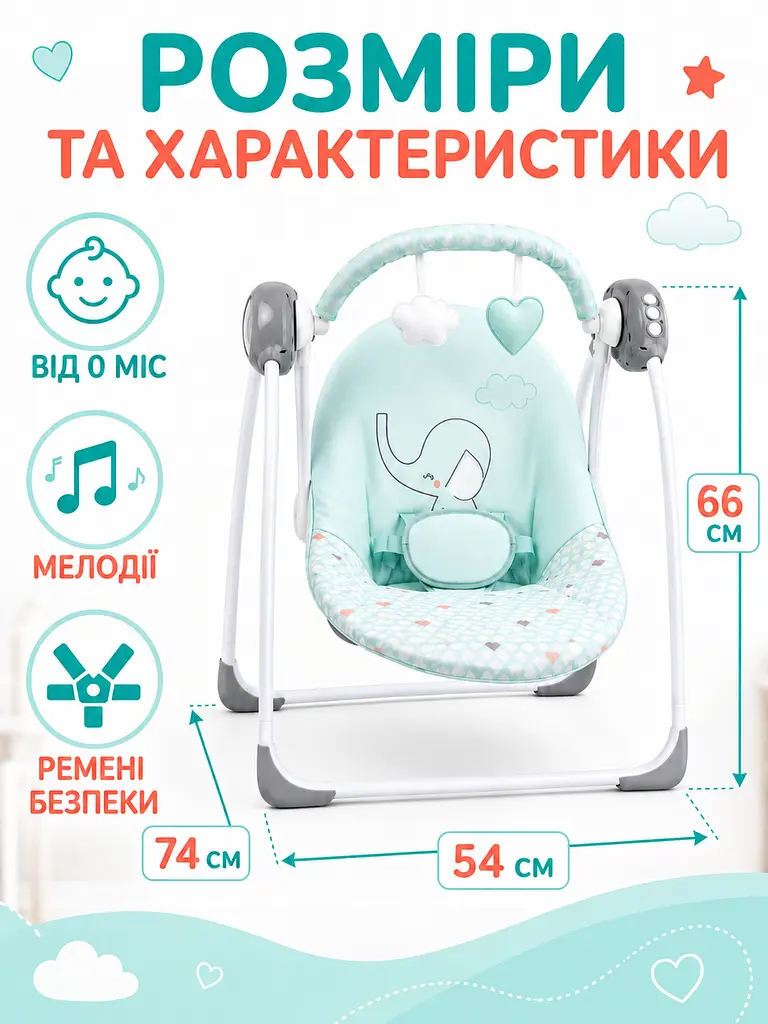 Дитяча електронна гойдалка зелена для новонароджених з мелодіями та автоматичним гойданням (49676031) - фото 4