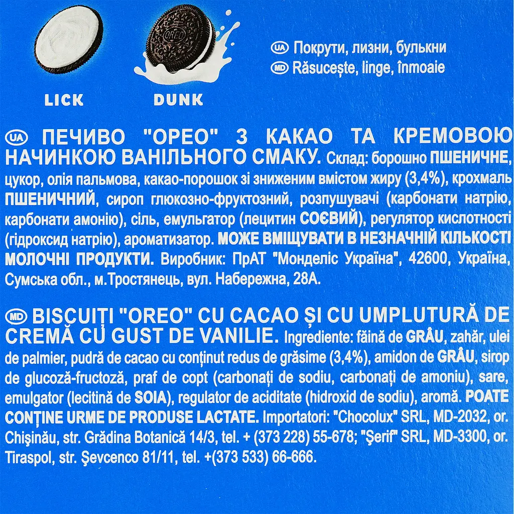 Печиво Oreo 228 г x 2 шт. - фото 5