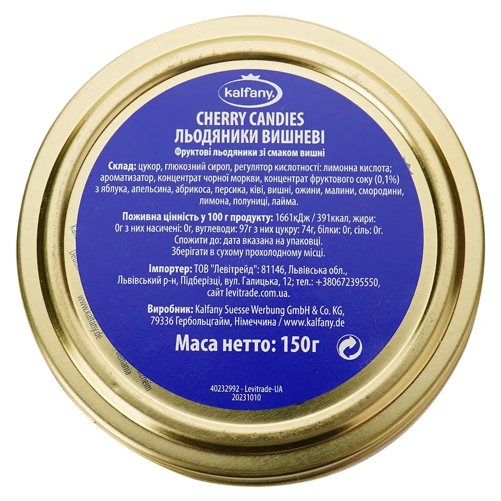 Леденцы Kalfany Cherry Candies 150 г - фото 3