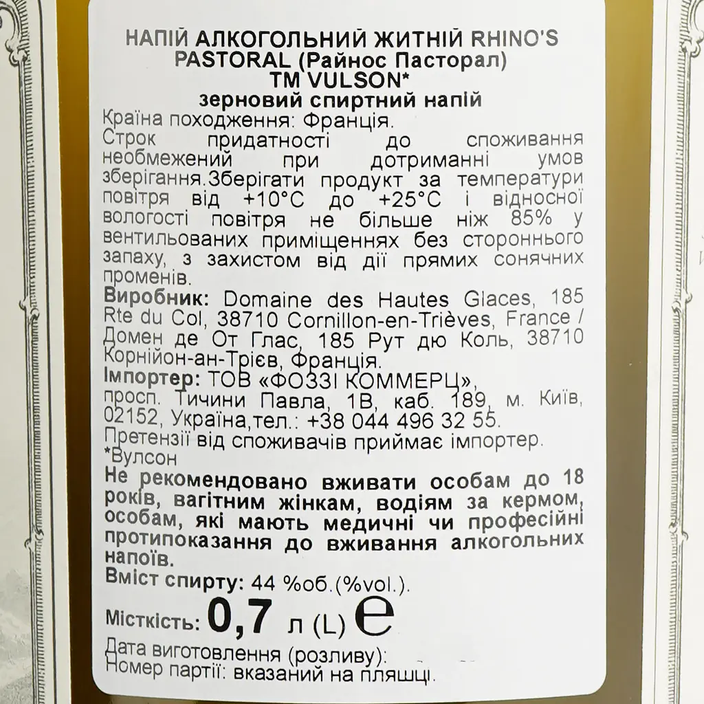 Віскі Vulson Rhino's Pastoral 44% 0.7 л в подарунковій упаковці - фото 7