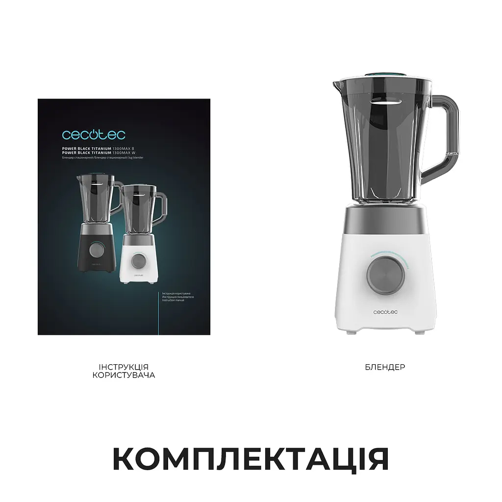 Блендер CECOTEC Power Black Titanium 1300MAX W - фото 8