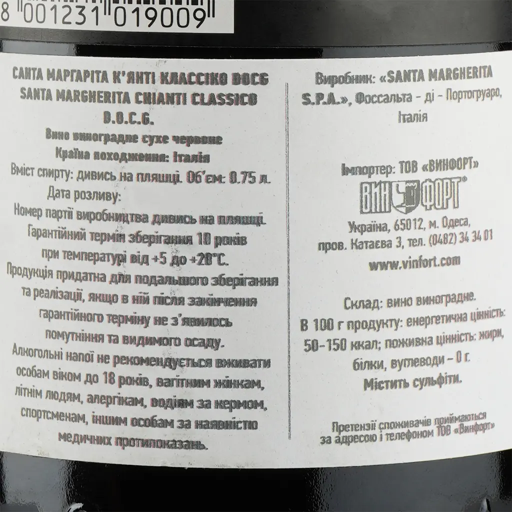 Вино Santa Margherita Chianti Classico, красное, сухое, 13,5%, 0,75 л - фото 3