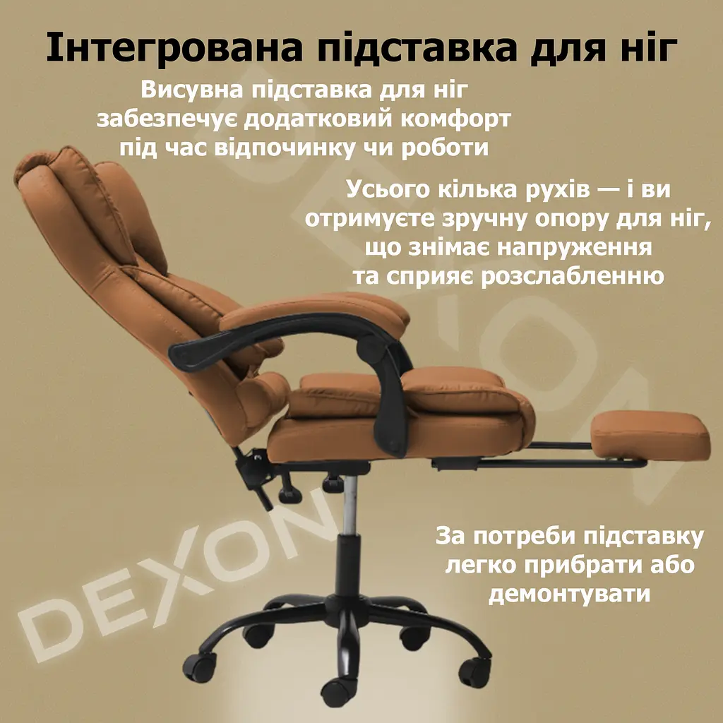 Крісло комп'ютерне DEXON PRIME з еко-шкіри з підставкою для ніг - фото 10