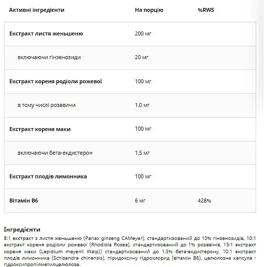 Пищевая добавка UNS Na witalnocs Adaptovit 60 капсул - фото 2