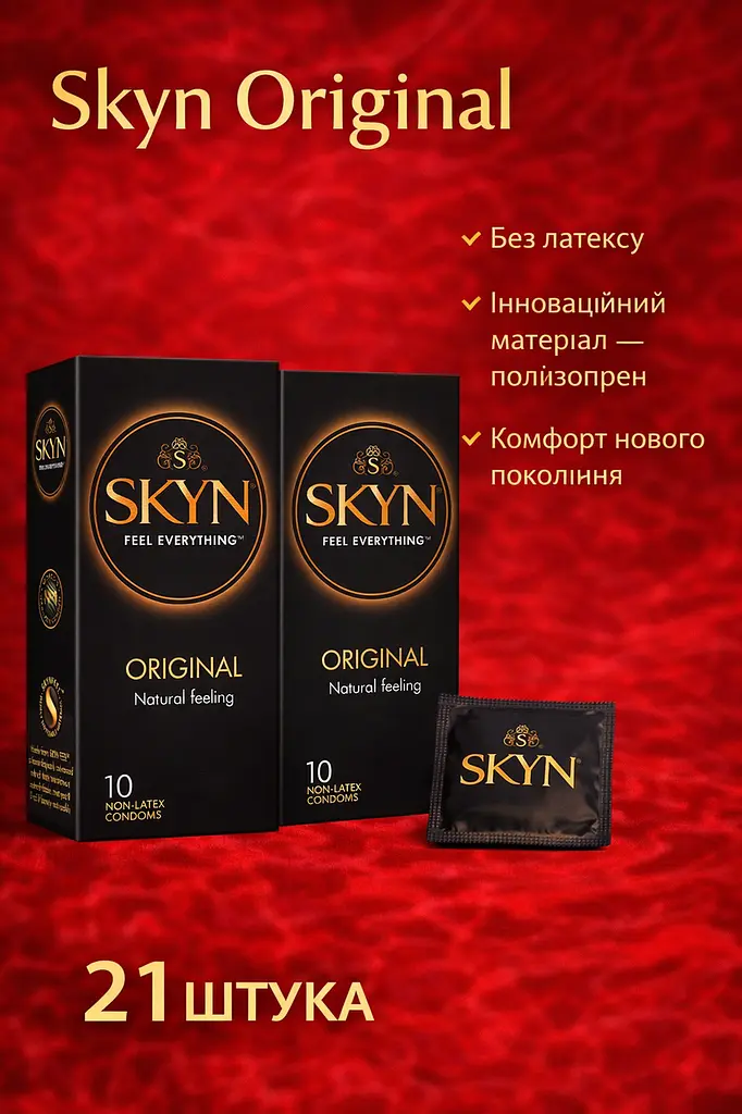 Презервативи Skyn Original безлатексні 21 шт — поліізопренові презервативи з природними відчуттями