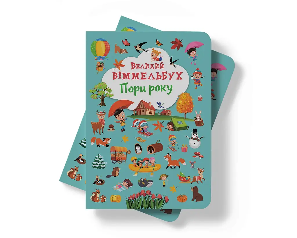Книга-картонка Кристал Бук Великий вімельбух Пори року (F00028202) - фото 8