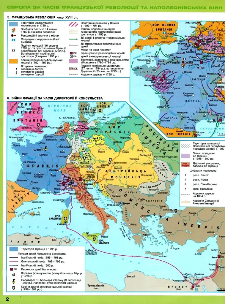Історія України. Всесвітня історія. Інтегрований курс, 9 клас. Атлас (НУШ) - Ігор Щупак - фото 2