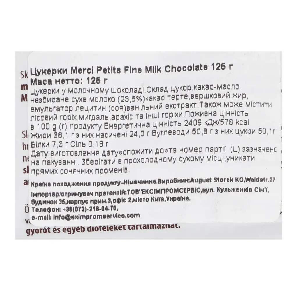 Цукерки Merci Petits Fine Milk Chocolate 125 г - фото 3