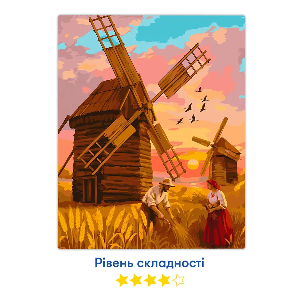 Картина за номерами «Українські вітряки» - фото 4