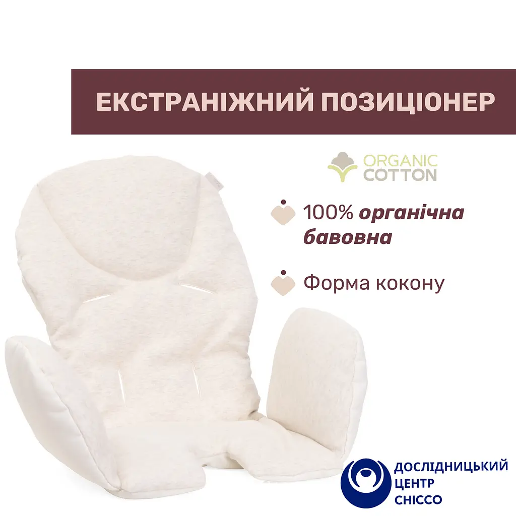 Стільчик для годування Chicco Polly Armonia бежевий (87140.84) - фото 5