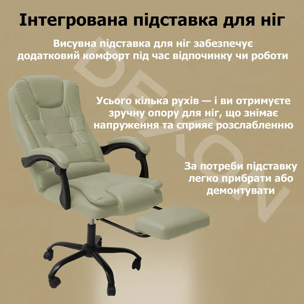 Крісло комп'ютерне DEXON OPTIMA з еко-шкіри з підставкою для ніг Бежевий - фото 10