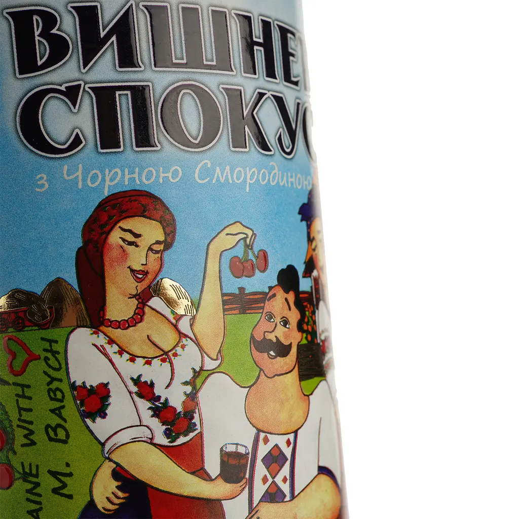 Уцінка. Лікер Вишнева спокуса з чорною смородиною 17.5% 0.7 л  - фото 3