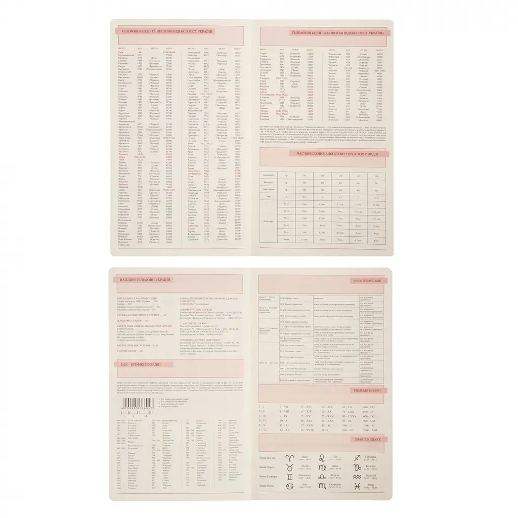 Записник діловий Leo Planner Alpha датований 12 х 20 см 352 сторінки (252630) - фото 12