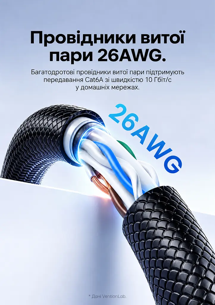 Мережевий патч-корд Ethernet Vention 8 м LAN-кабель Cat6A UTP до 10 Гбіт/с штекери RJ45 8P8C з обох кінців хрестоподібний розділювач пар для зменшення перехресних перешкод текстурована гнучка PVC-оболонка гнучкі язички фіксації для зручного від’єднання чорний із напівпрозорими синіми корпусами конекторів (ISCBK) - фото 8