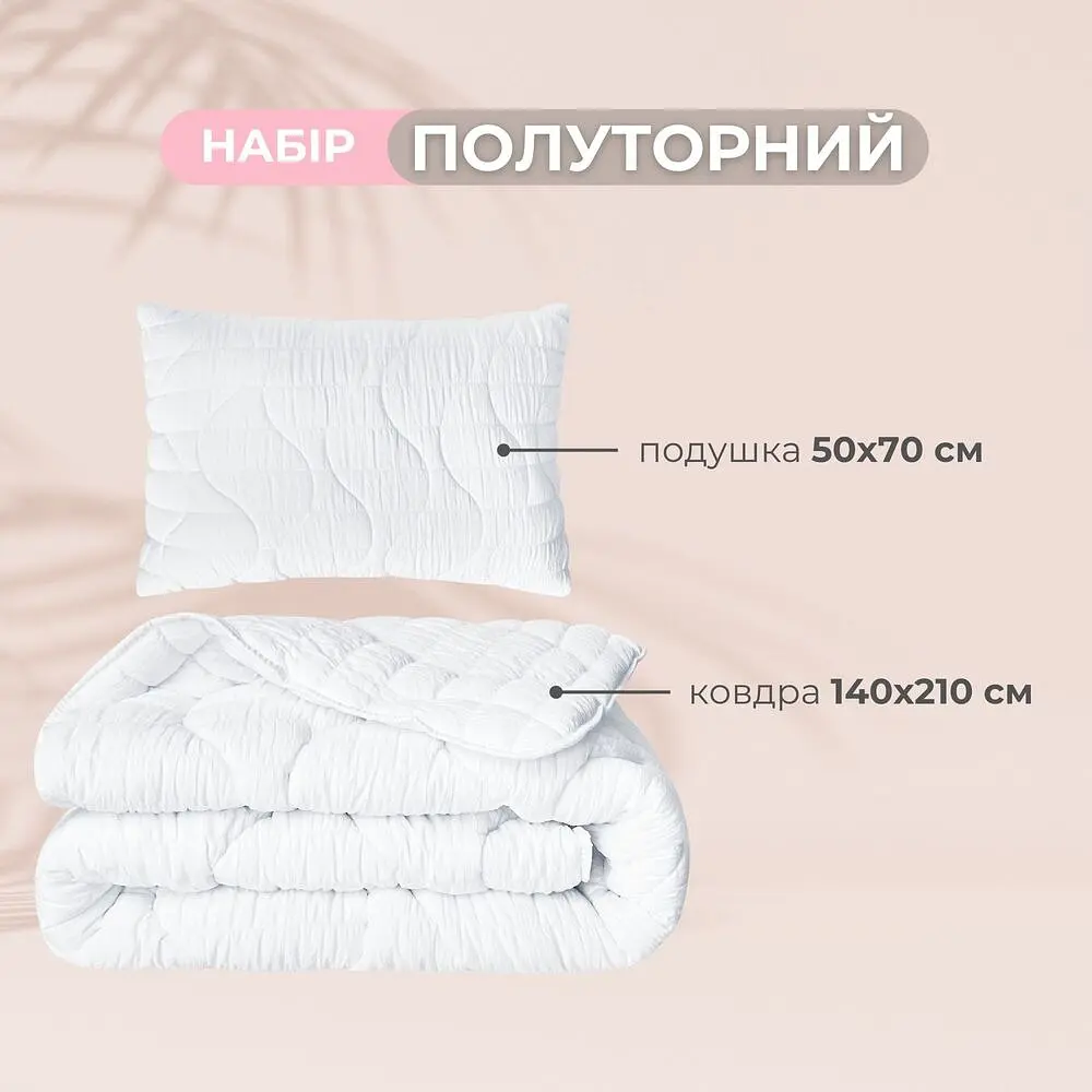 Набір Ideia CloudDream ковдра та подушка, штучний пух, 140х210 см (8-36027*001) - фото 3