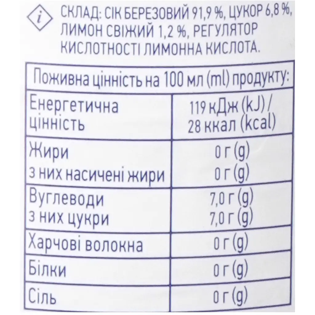 Сік Премія Березовий з лимоном та цукром 1 л (767989) - фото 6